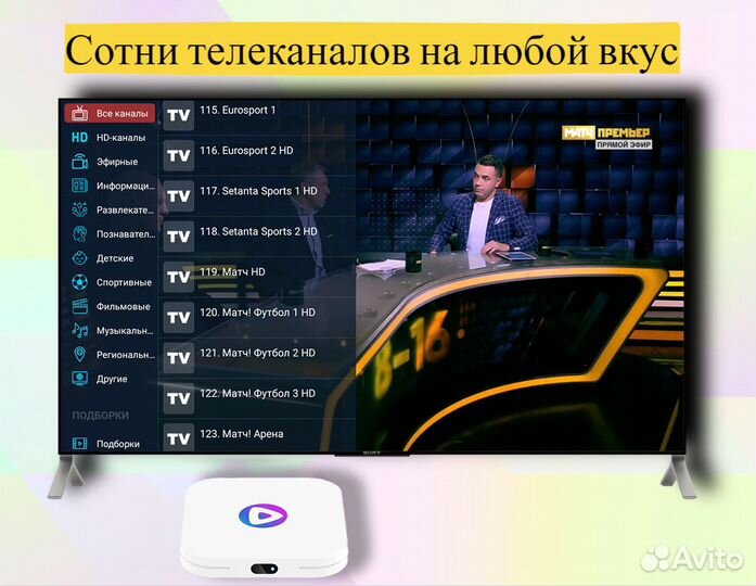 SMART TV приставка Андроид 13 прошита и настроена