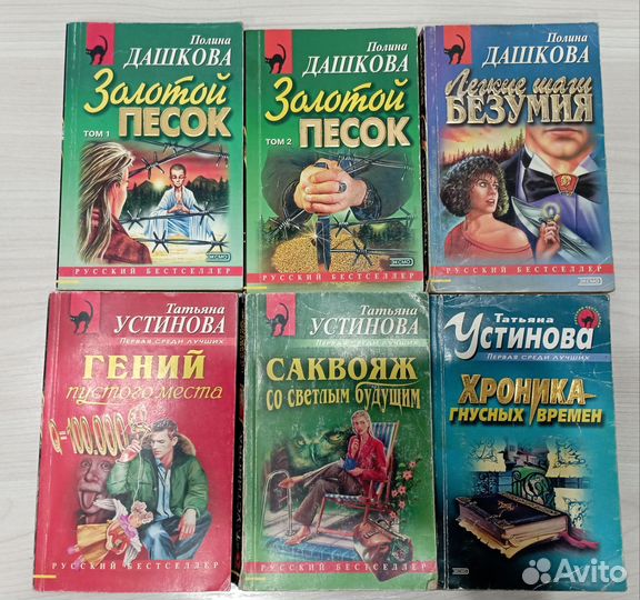 Книги Марининой, Шиловой, Устиновой