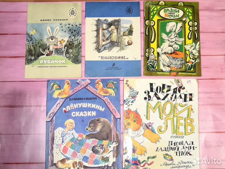 Советские книжки издательство Детская Литература