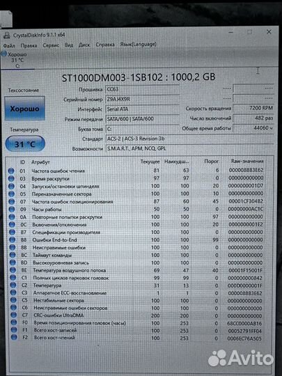 Жесткий диск 2.5 HDD SATA 1tb 3.5