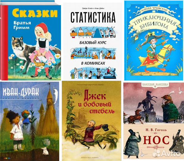 Сказки братьев Гримм Статистика Курс в комиксах