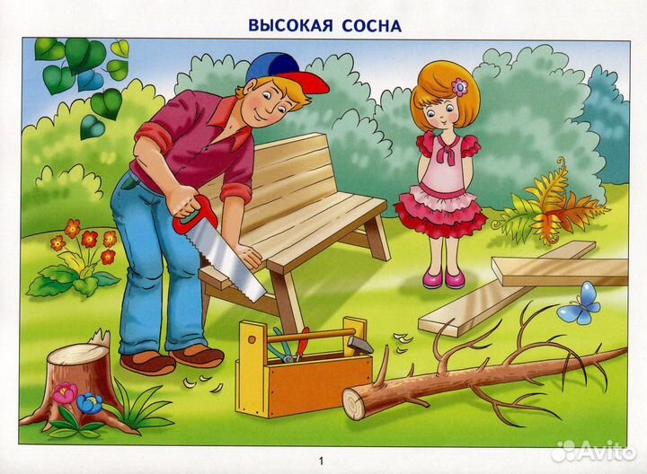 Настольные игры для детей