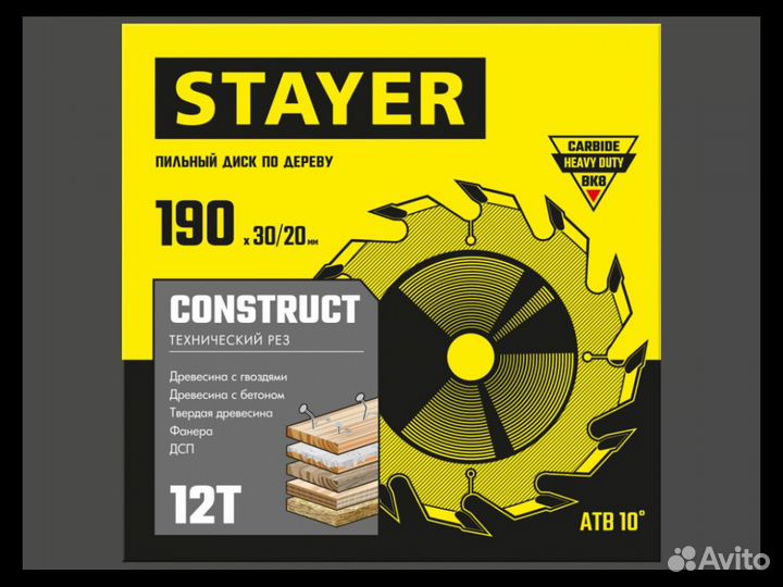 Пильный диск по дереву stayer 90 x 30/20мм