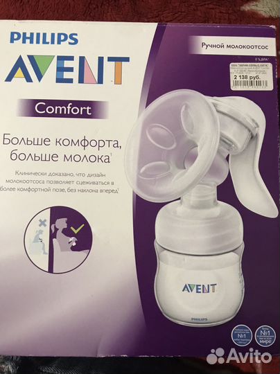 Молокоотсос avent ручной не пригодился