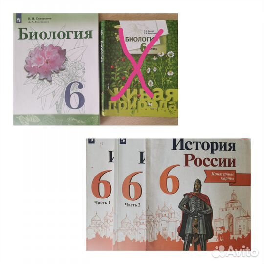 Учебники за 6 класс