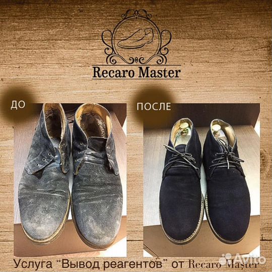 Реставрация/обуви/ремонт ваших вещей