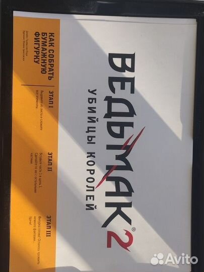 Коллекционное издание Ведьмак 2 