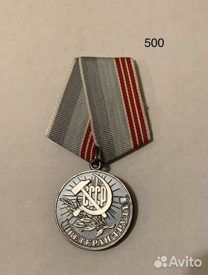 Значки СССР