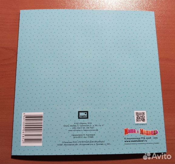 Сувенирный набор в обложке марки Маша и Медведь