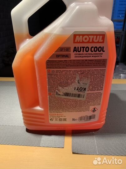 Антифриз motul auto cool