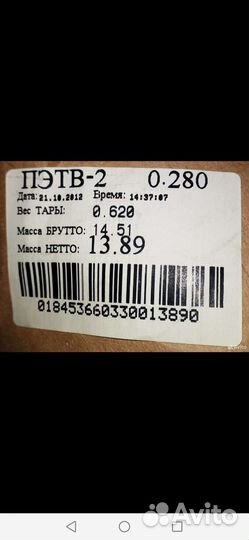 Провод обмоточный Пэтв-2 0,28 мм