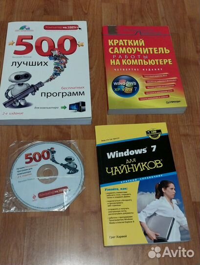 Книги компьютерщиков пакетом