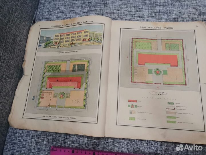 Географический Атлас для 3 и 4 классов нквд