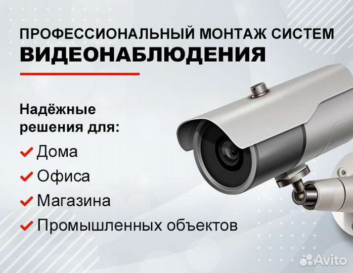 Видеонаблюдение, интернет (монтаж и обслуживание)