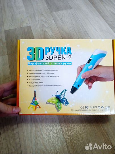 3D ручка