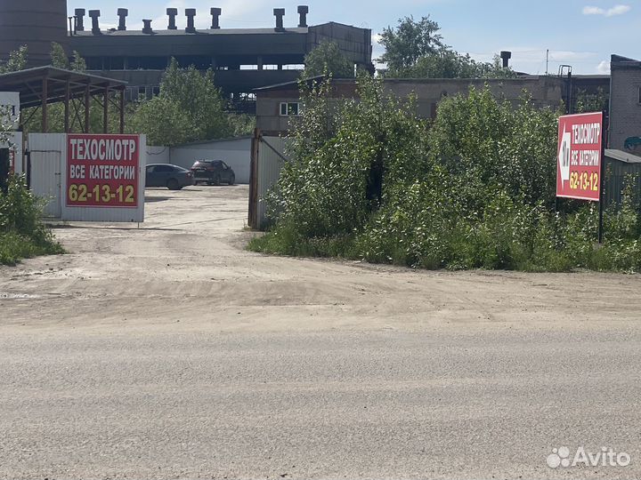 Техосмотр