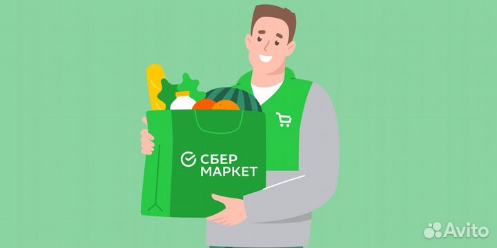 Ky.pьер легких заказов в супермаркет (16+)