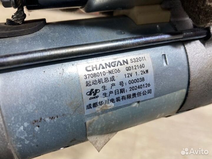 Стартер Changan Uni-V хэтчбек 2024