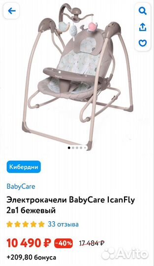 Детские качели и шезлонг