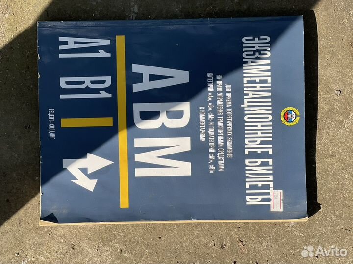 Экзаменацыонные билеты ABM