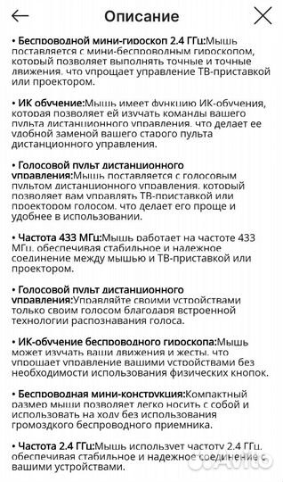 Пульт аэромышь G10S PRO голосовой,подсветка