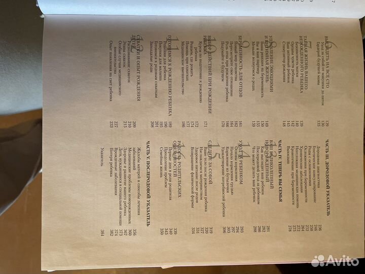 Книга по беременности