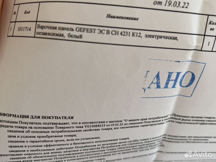 Gefest варочная панель К12 Белая