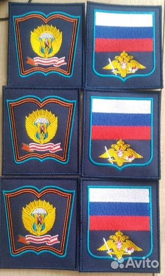 Шевроны рязанского высшего воздушно-десантного учи