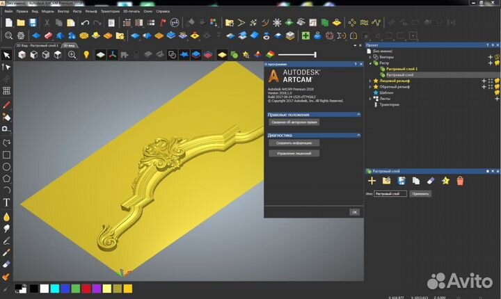 Программа artcam 2018 на русском языке