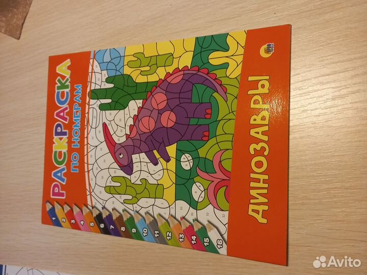 Раскраска по номерам