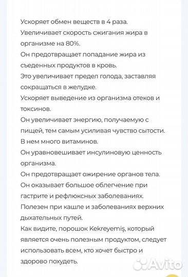 Чай для похудения