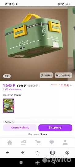 Новый Ланч бокс с подогревом