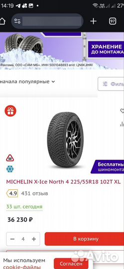 Michelin Latitude X-Ice North 225/55 R18