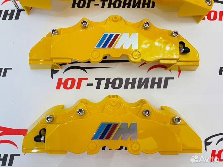 Накладки на суппорта BMW М желтые Bmw