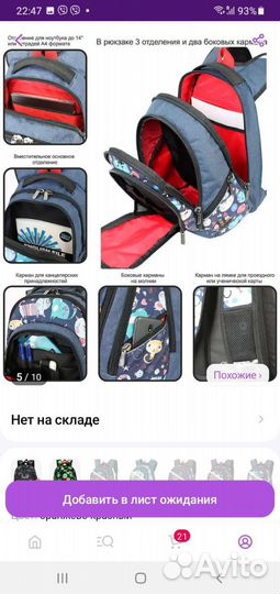 Школьный рюкзак