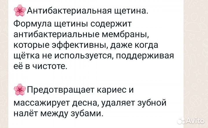 Зубные щётки 8+