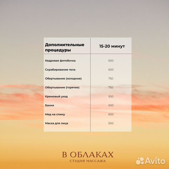 Оздоровительный массаж