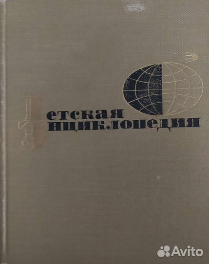 Детская энциклопедия 12 томов