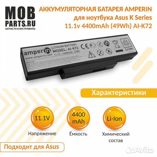 Аккумулятор для Asus K Series 11.1v 4400mAh (49Wh)