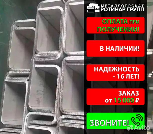 Швеллер гнутый 180x50x4