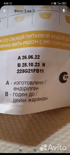 Корм для кошек разный Новый