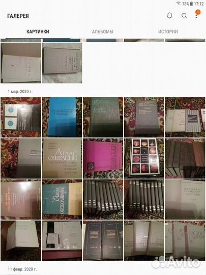 Медицинские книги