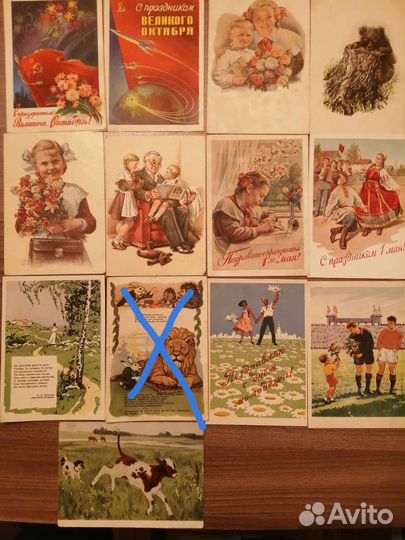 Открытки 50 годов СССР