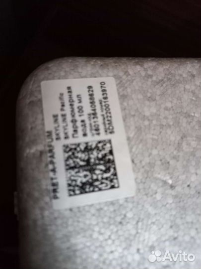 Мужской парфюм Skyline