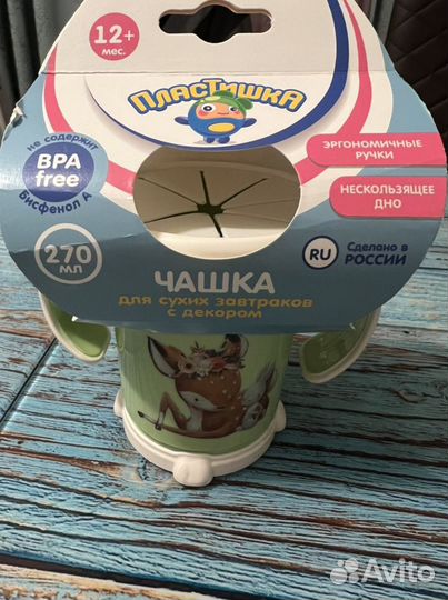 Чашка для сухих завтраков новая
