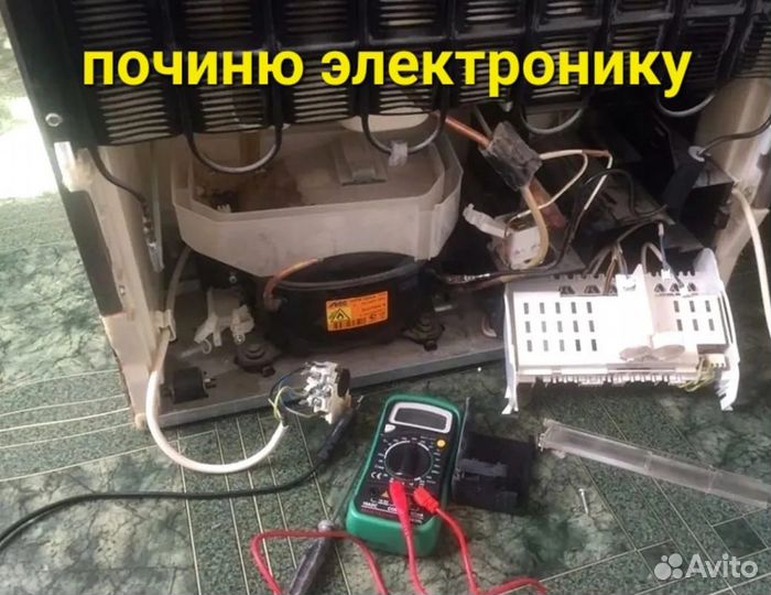 Ремонт холодильников. Выезд на дом