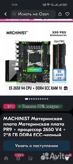 Игровые комплекты (мать проц озу)