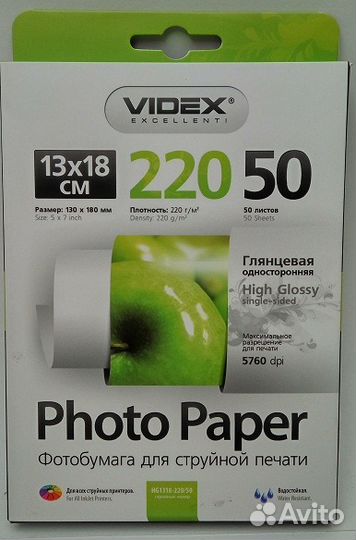 Фотобумага 13х18 глянцевая