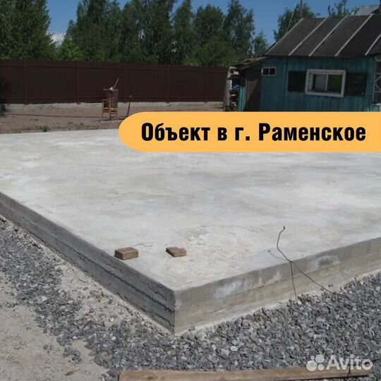Монолитные работы