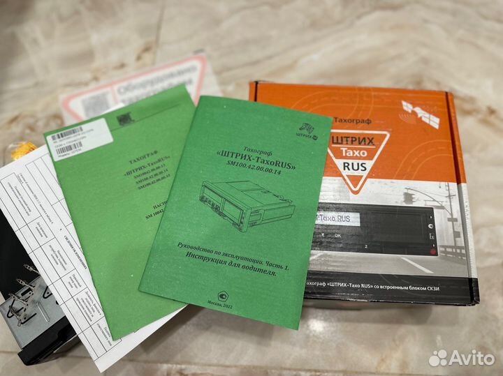 Тахограф Штрих Тахо RUS